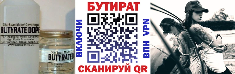 Купить где Вятские Поляны БУТИРАТ вода