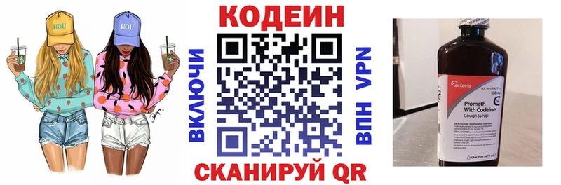 Кодеин напиток Lean (лин)  Купить закладки  Вятские Поляны 