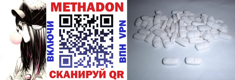 Метадон белоснежный  Купить закладки  Вятские Поляны 